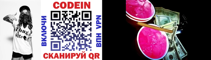 Codein напиток Lean (лин)  хочу наркоту  Иланский 