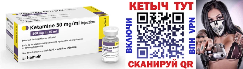 КЕТАМИН ketamine  где купить наркотик  Иланский 