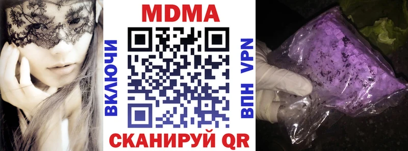 МЕГА онион  что такое наркотик  Иланский  MDMA молли 