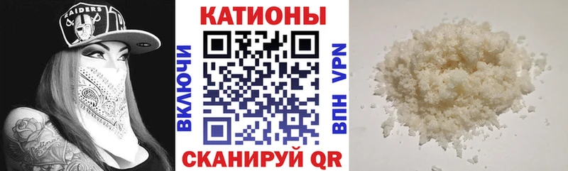 Меф мяу мяу  закладки  Иланский 