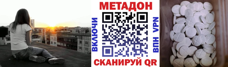 МЕТАДОН VHQ  Иланский 