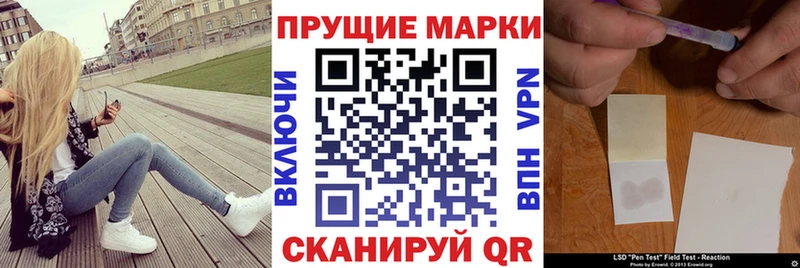 Марки 25I-NBOMe 1,8мг  как найти наркотики  Иланский 